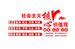 党建文化墙