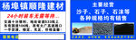 沙子石子建材名片