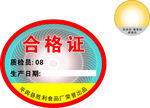 防伪标签