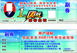 张书奶粉优惠券