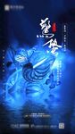 开盘 海报 单图 热销 微信