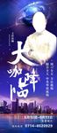 开盘 海报 单图 热销 微信