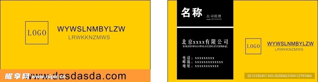 个人名片