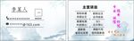 个人名片