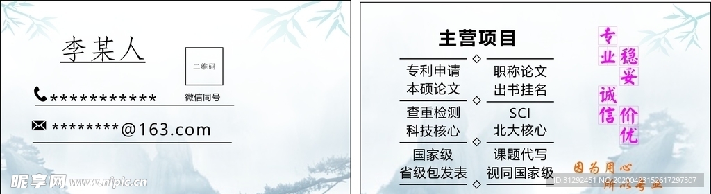 个人名片