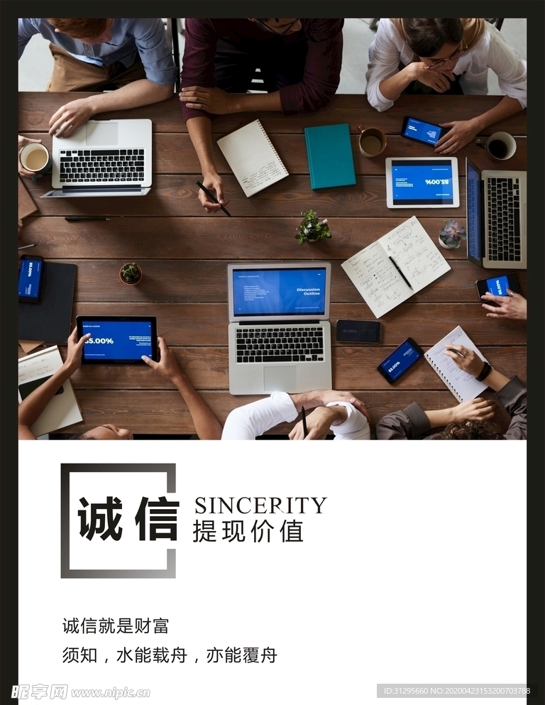 公司企业海报