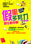 学校宣传