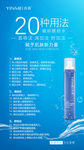 化妆品爽肤水润肤水海报图片