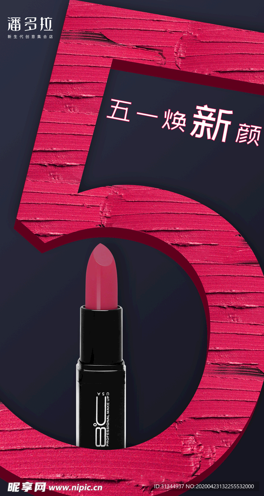 五一海报