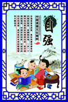 校园雕刻文化自强镂空
