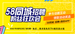 活动banner