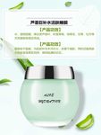 芦荟化妆品海报护肤品详情