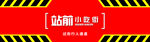 站前小吃街门头机械风格
