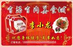 美食名片