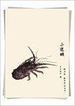 小龙虾 水墨画