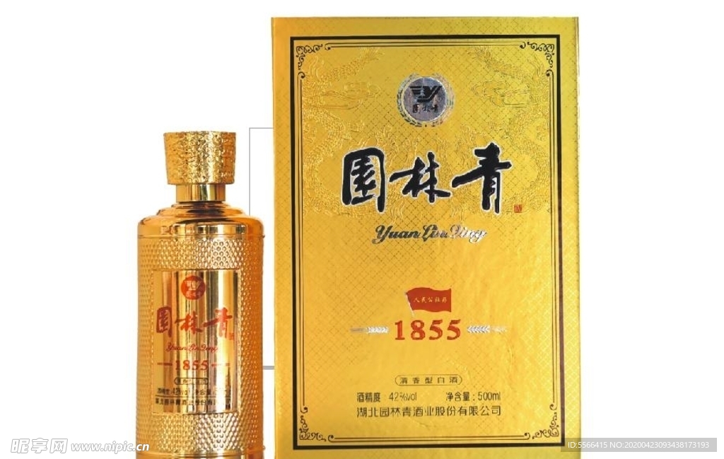 园林青    1955
