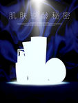 肌肤逆龄秘密
