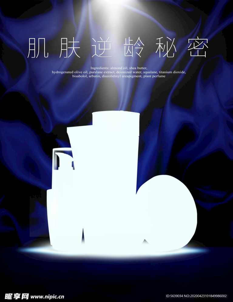 肌肤逆龄秘密