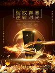 绽放青春