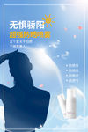 美肤海报