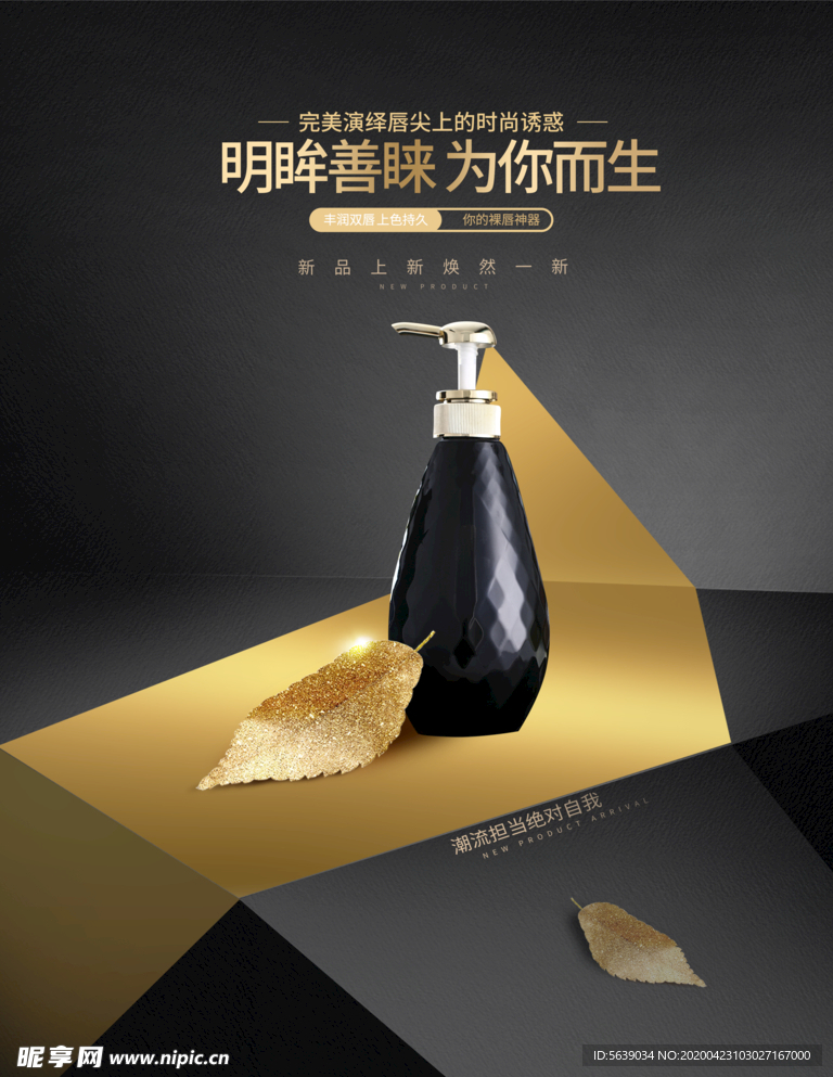 化妆品立体