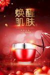 唤醒肌肤