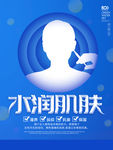 美容海报