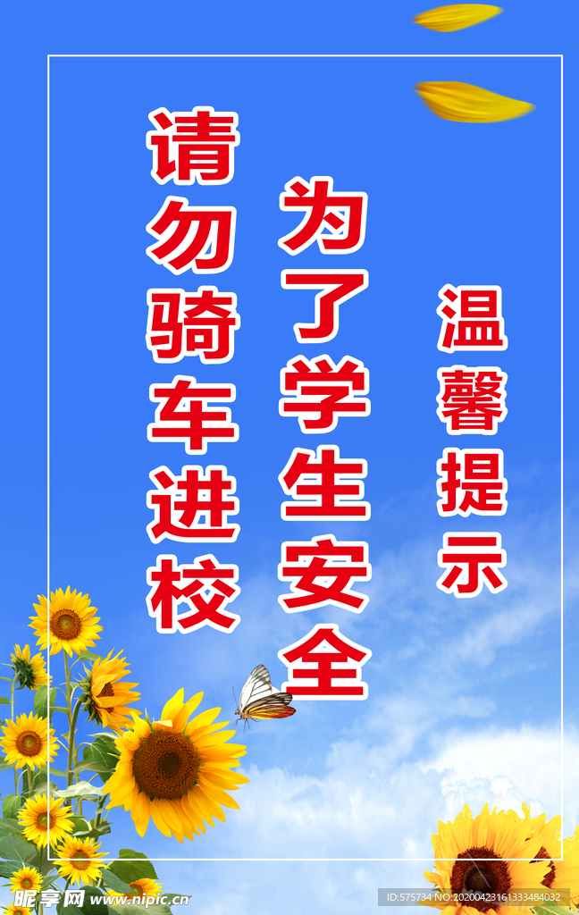 温馨提示