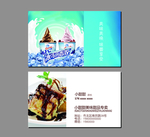 冰激凌名片