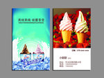 冰激凌名片