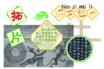 汉字文化