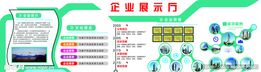 企业 校园 单位 科技 公司