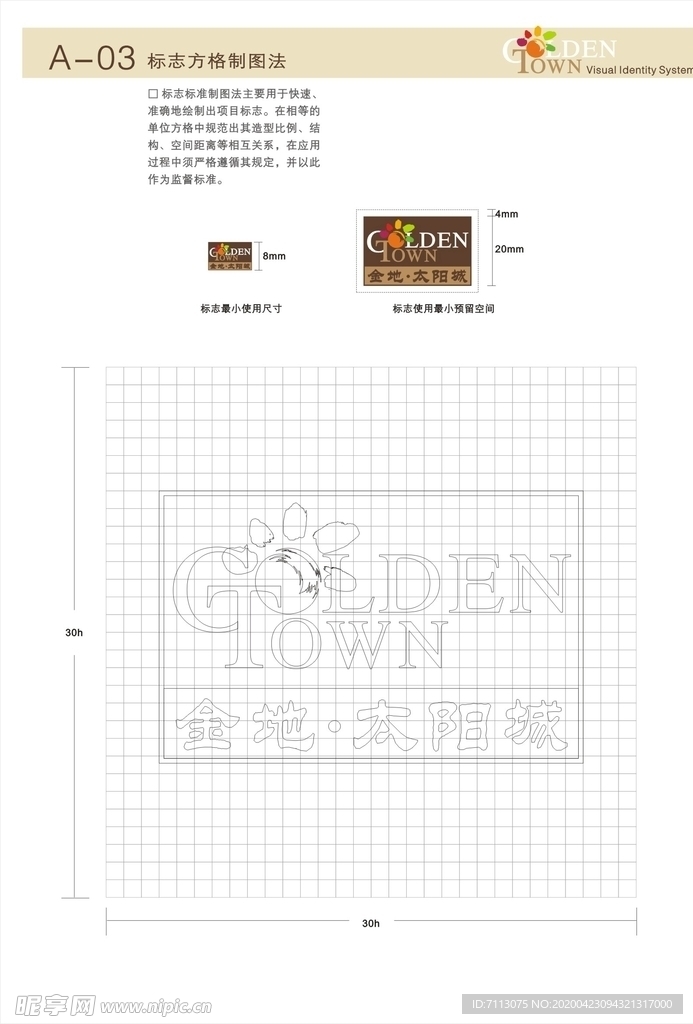 标志方格制图房地产 VI设计