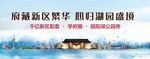 中式户外
