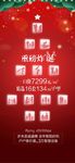 圣诞节单图