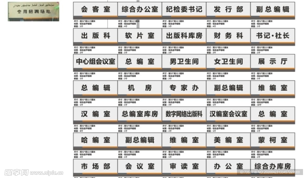 科室牌