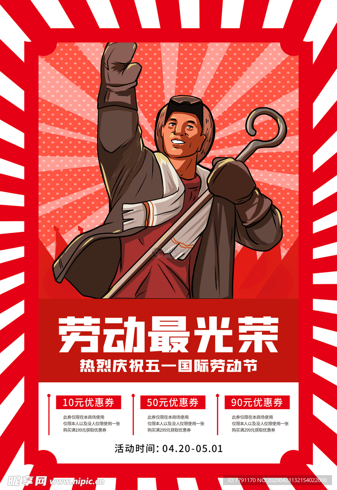 五一