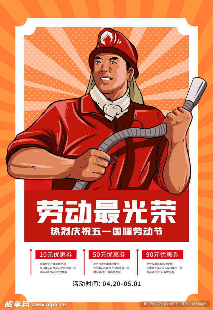 五一