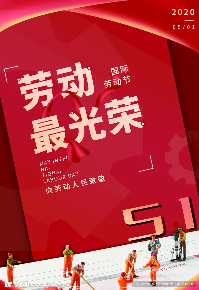 五一