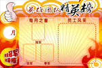 销售排行榜