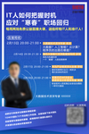 互联网名师直播