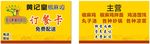 订餐卡