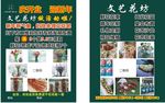花店开业