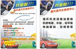 汽车维修
