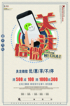 关注微信
