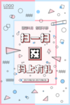 小可爱儿童母婴主题海报