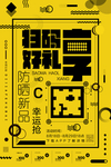 扫码享好礼