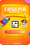 超人送大礼