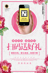 微信二维码 扫码有好礼