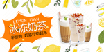 奶茶